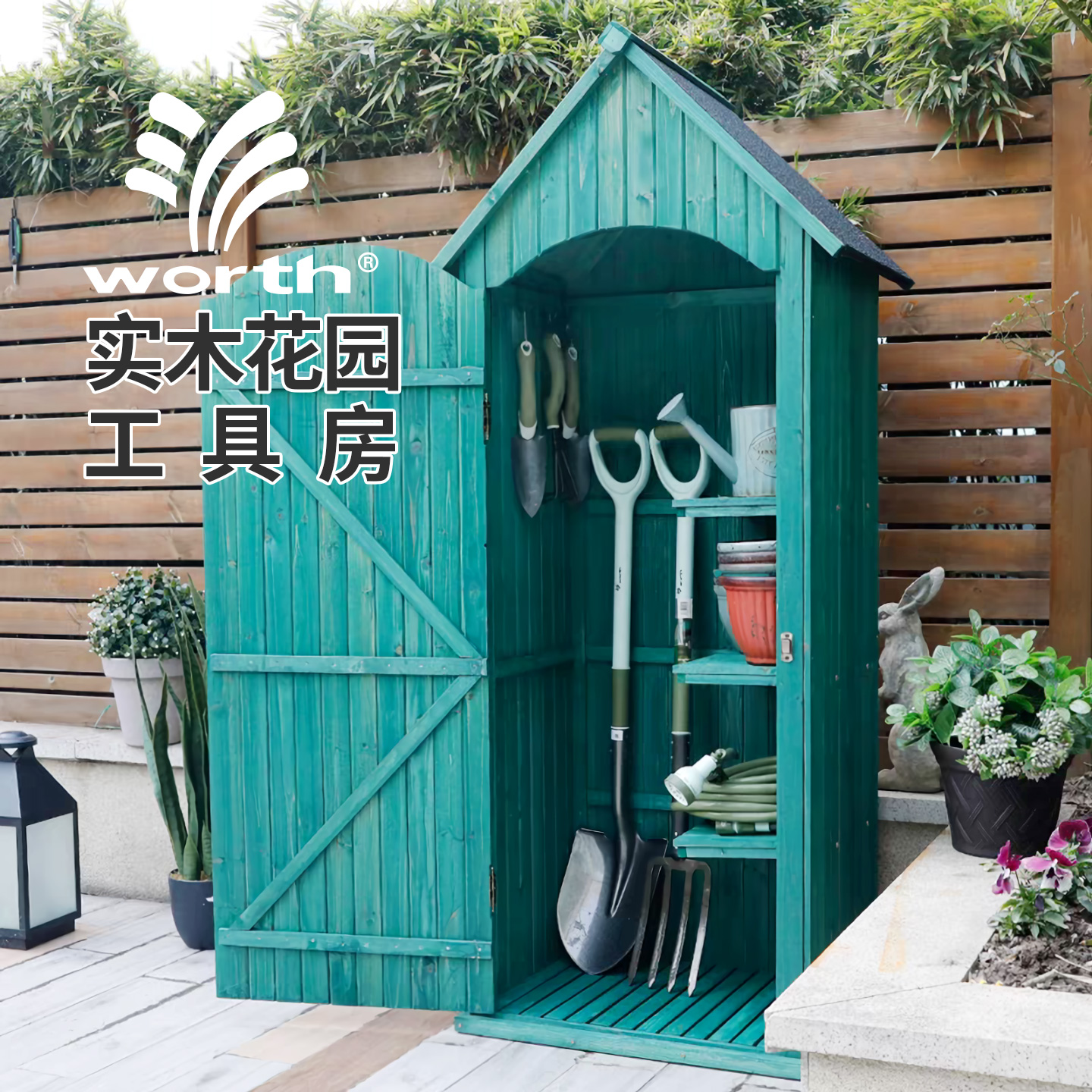 沃施花园工具房整理收纳防水防晒