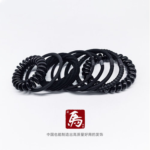 正马发圈高弹力复古经典8条手工