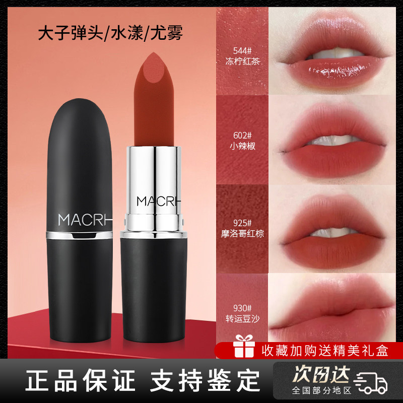 正品子弹头602哑光柔雾316大咖明星同色显白唇膏滋润不掉色不沾杯