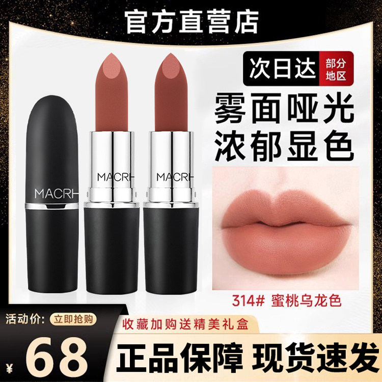子弹头口红314显白316图片