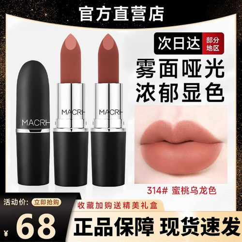 子弹头口红314显白316