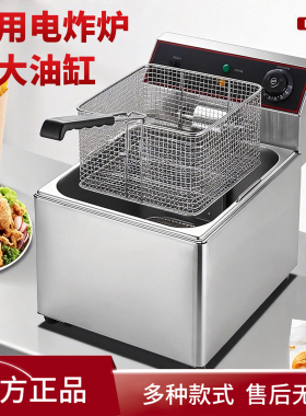 亿诚BLS-8商用电炸炉304不锈钢