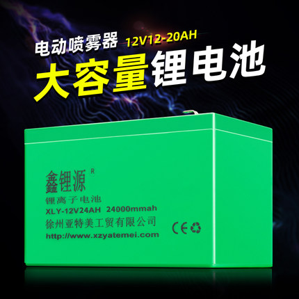农用电动喷雾器大容量12V锂电池12AH14AH16AH18AH20AH打药机电瓶