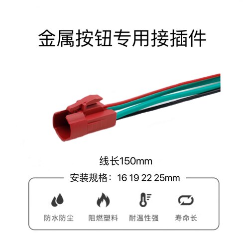 插拔式金属按钮开关自复位自锁式