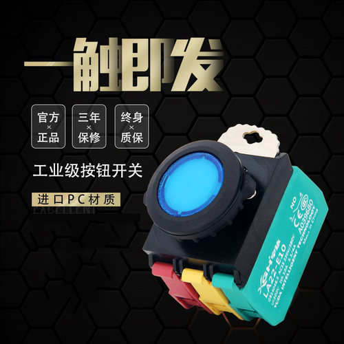 宇达模块按钮开关防水IP67带灯