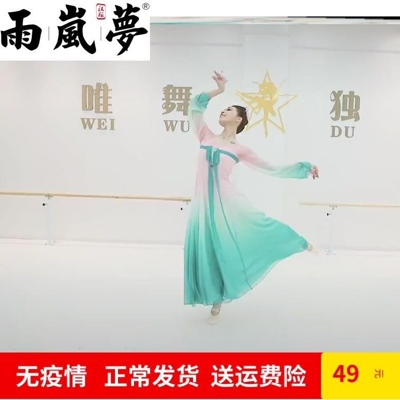 玉灵儿舞蹈服儿童古典舞演出服中国风舞蹈服装女汉唐舞扇子舞渐变