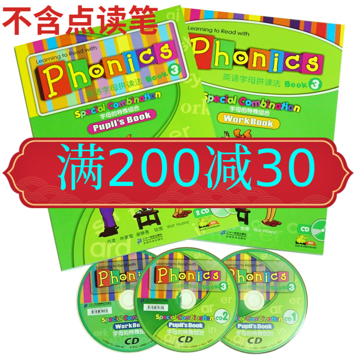super phonics 3级英语字母自然拼读法book3小米米兔机器岛点读书