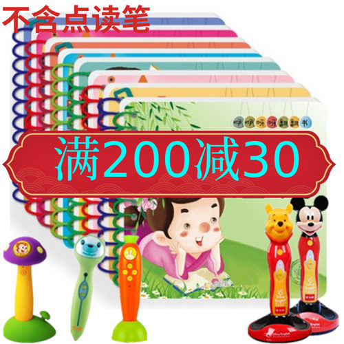 8本0-3岁翻翻书 宝宝早教启蒙优学派快易典读书郎TCL笔的点读书