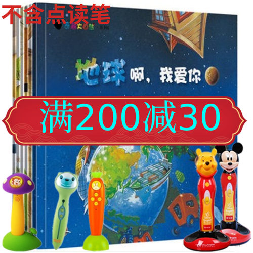 12本奇趣自然百科 优学派快易典读书郎点读笔的学前科普点读书