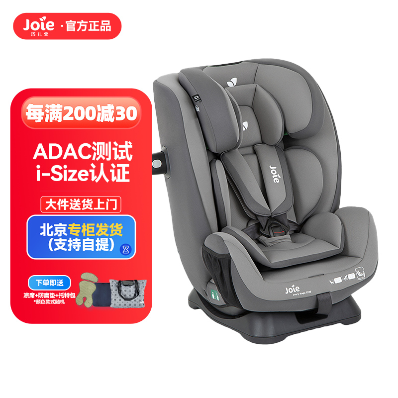 巧儿宜joie儿童安全座椅i-Size认证0-12岁ADAC双向安全守护神R129