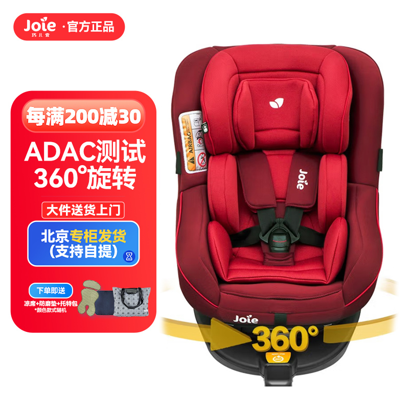 巧儿宜JOIE儿童安全座椅汽车isofix硬接口0-4岁360°旋转陀螺勇士