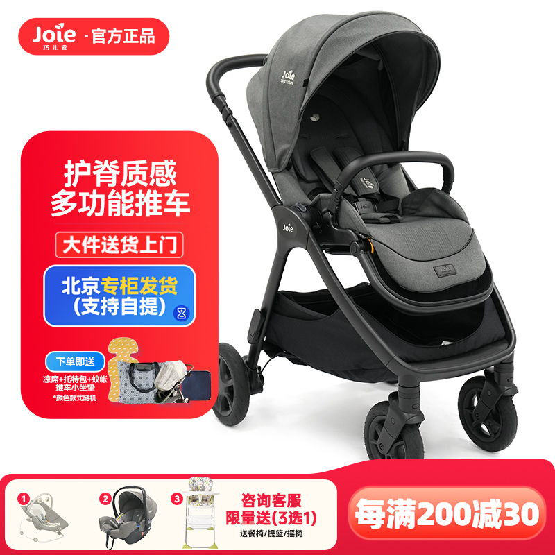 joie巧儿宜Finiti婴儿推车避震护脊可坐可躺高景观四合一键折叠车