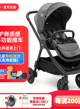 joie巧儿宜Finiti婴儿推车避震护脊可坐可躺高景观四合一键折叠车