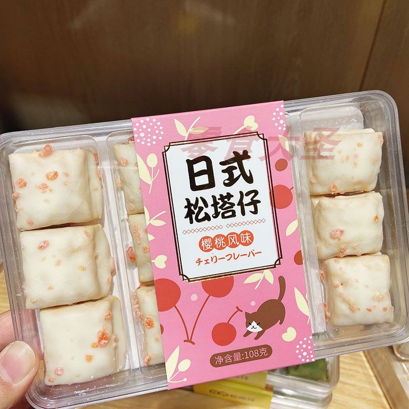 日式松塔仔千层酥饼干代餐吃的零食小吃网红休闲食品年货摆盘零食