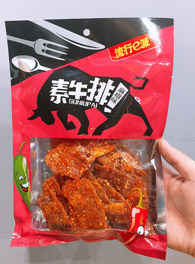 流行e派香辣素牛排麻椒味