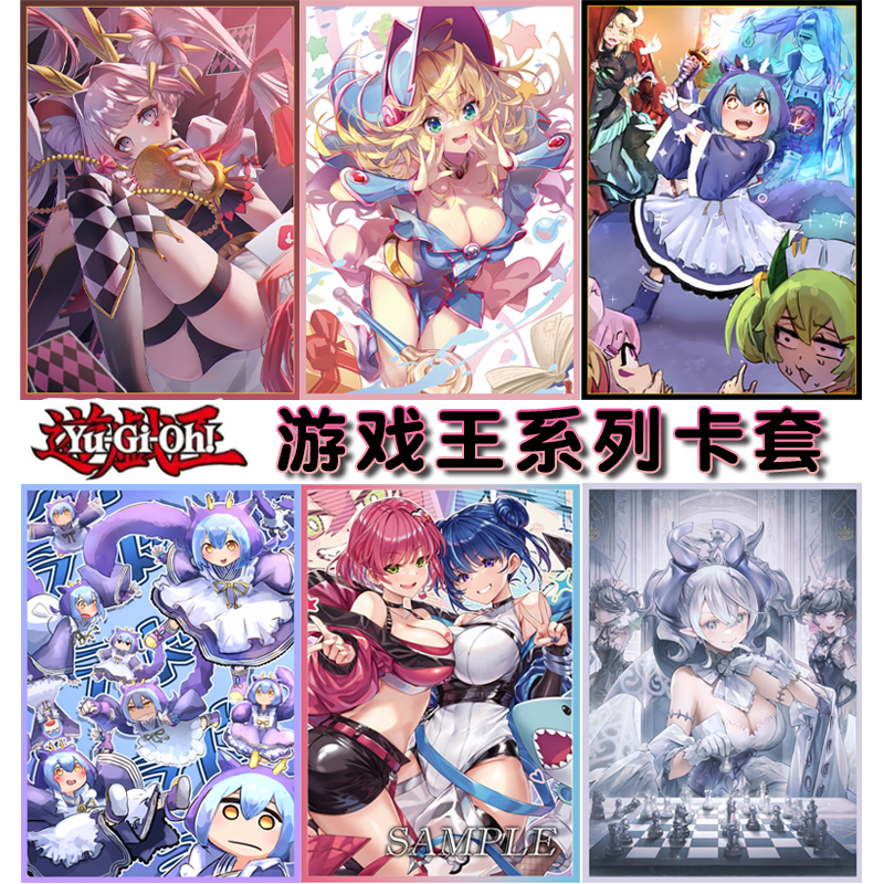 YGO游戏王卡牌保护套官套材质