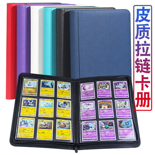 格纹皮质九宫格卡牌收纳册