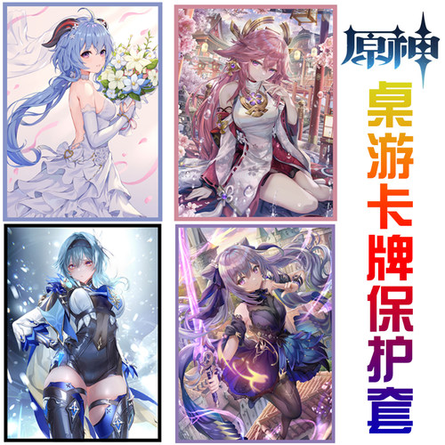 原神七圣召唤八重神子刻晴卡套