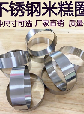 不锈钢材质圆形煎饼烙饼玉米饼发糕蒸米粑泡粑米糕模具电饼铛商用