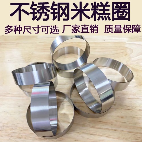圆形发糕蒸米粑泡粑米糕不锈钢材