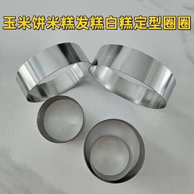 不锈钢圆形模具不粘商用