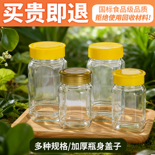 1斤2斤加厚八角蜂蜜瓶家用密封玻璃装果酱罐储物带盖子专用食品级