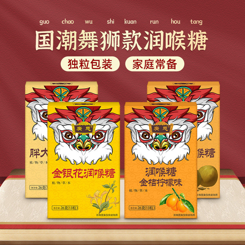 广慈胖大海金桔柠檬金银花润喉糖胖大海润喉糖清嗓润嗓罗汉果含片