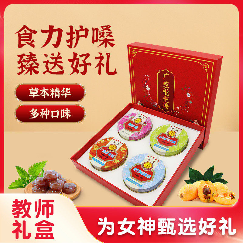 三八妇女节礼物胖大海润喉糖护嗓子金银花喉咙痛含片送老师礼盒装