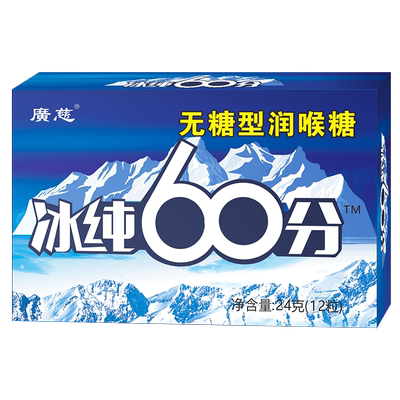 无糖薄荷糖强劲清凉十级提神