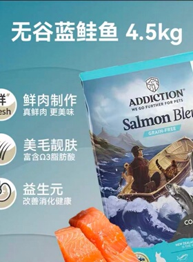 答案宠物  新西兰ADD爱德胜无谷三文鱼猫粮4.5kg成猫幼猫主粮