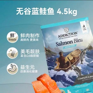 答案宠物  新西兰ADD爱德胜无谷三文鱼猫粮4.5kg成猫幼猫主粮