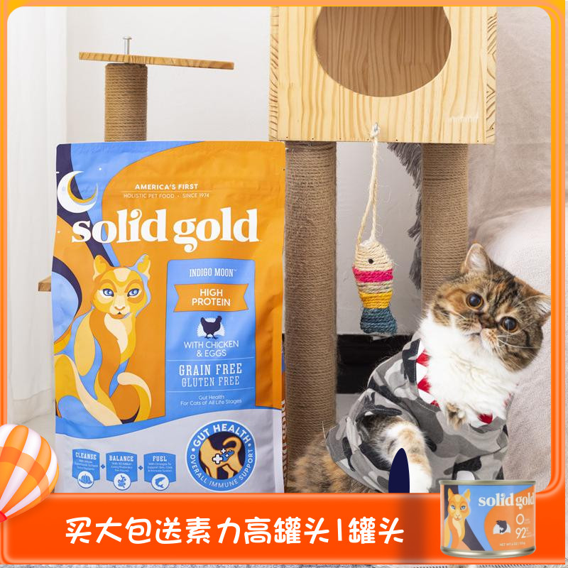 SolidGold素力高金素鸡进口鸡肉味幼猫成猫通用猫粮12磅/5.44kg