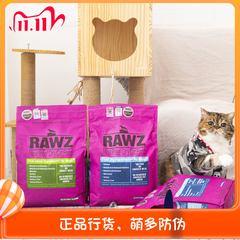 纯鲜肉脱水低温烘焙猫粮