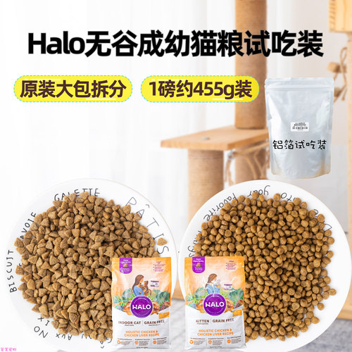 自然光环成猫幼猫鸡鱼肉猫粮1磅