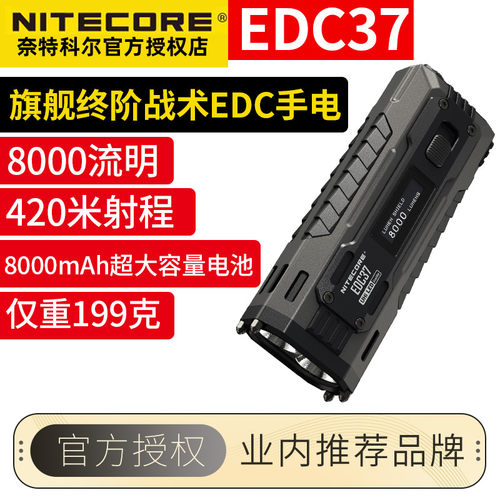 EDC37战术手电筒户外强光超亮