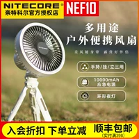 Nitecore nitcore nef10 открытый портативный вентилятор Photo Minglu Camp палатка лампа USB вентилятор зарядка