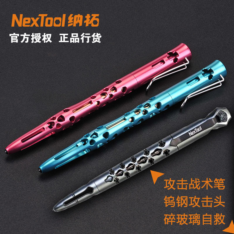 NexTool纳拓 龙骨笔钨钢战术笔女性防身工具攻击笔破窗器笔多功能