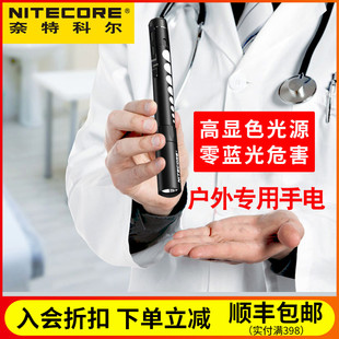 NITECORE奈特科尔MT06MD瞳孔笔手电筒便携照明灯迷你防水笔形灯