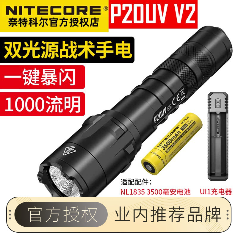 战术手电强光远射1000流明防水