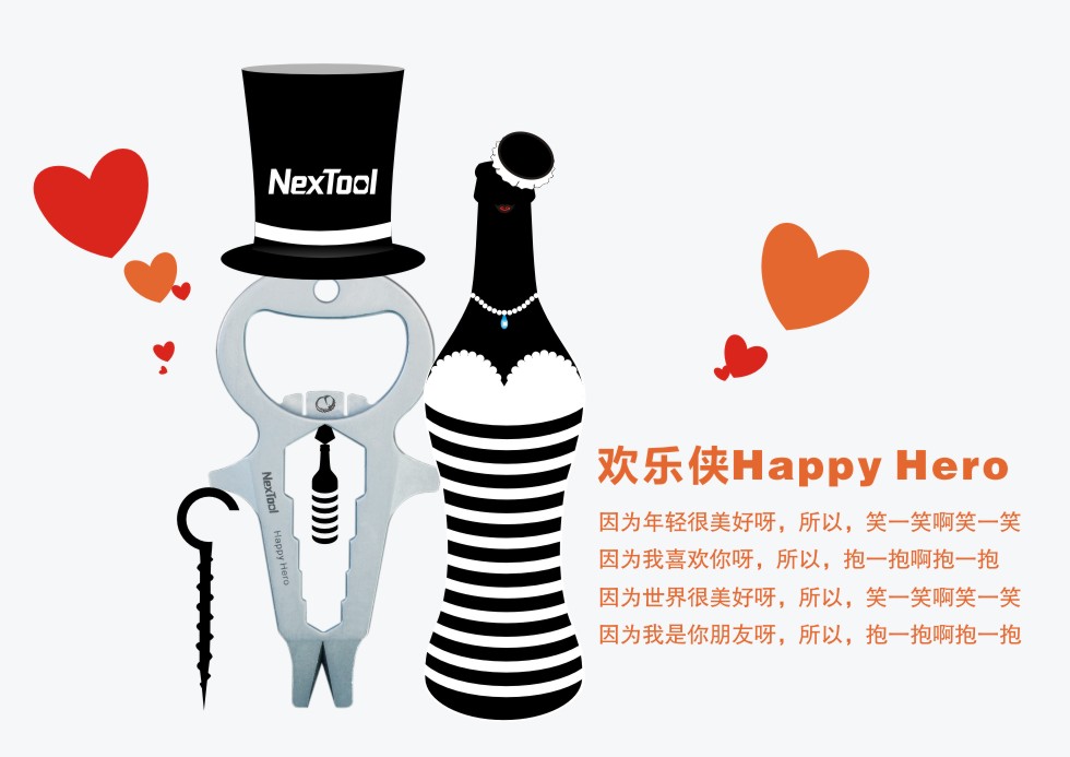 nextool 纳拓 多功能工具 EDC 开瓶器 改锥 欢乐侠KT5007A