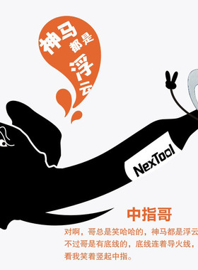 nextool 纳拓多功能小工具 EDC 开瓶器 改锥 中指哥KT5009A