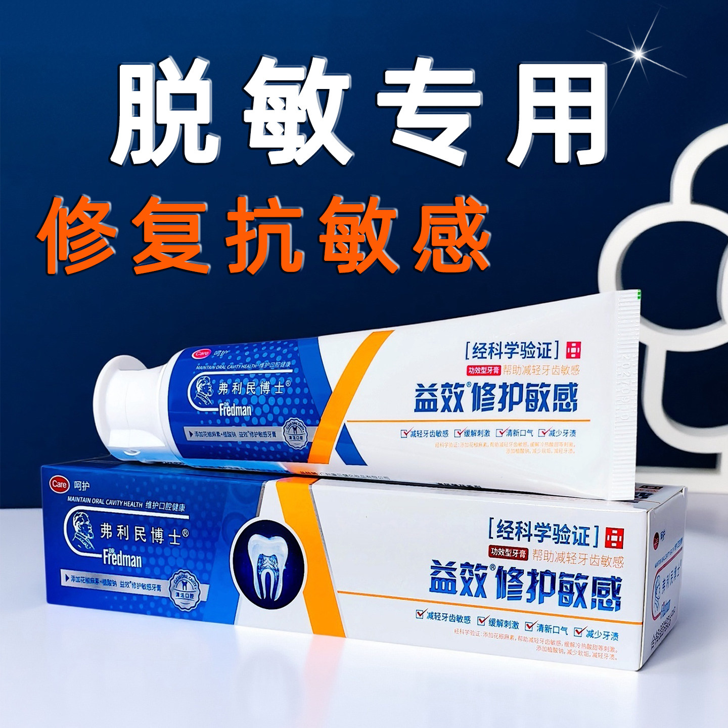 抗敏感牙膏敏感修复冷热专业防过敏固齿脱敏专用羟基磷灰石修护,洗护清洁剂/卫生巾/纸/香薰,牙膏,淘宝优惠券,粉丝福利购,淘宝优惠卷