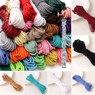 DIY手工棉绳4mm彩色棉绳纸杯小花篮大花篮专用棉绳手工绳材料配件