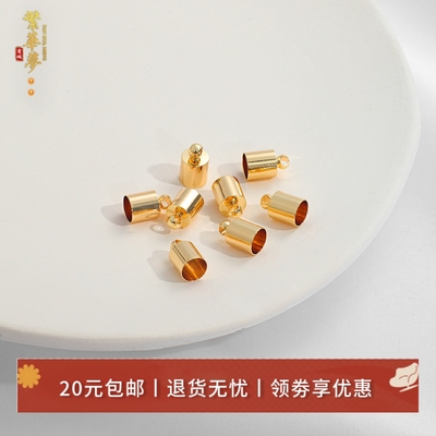 保色diy真金收尾皮绳手链穗子