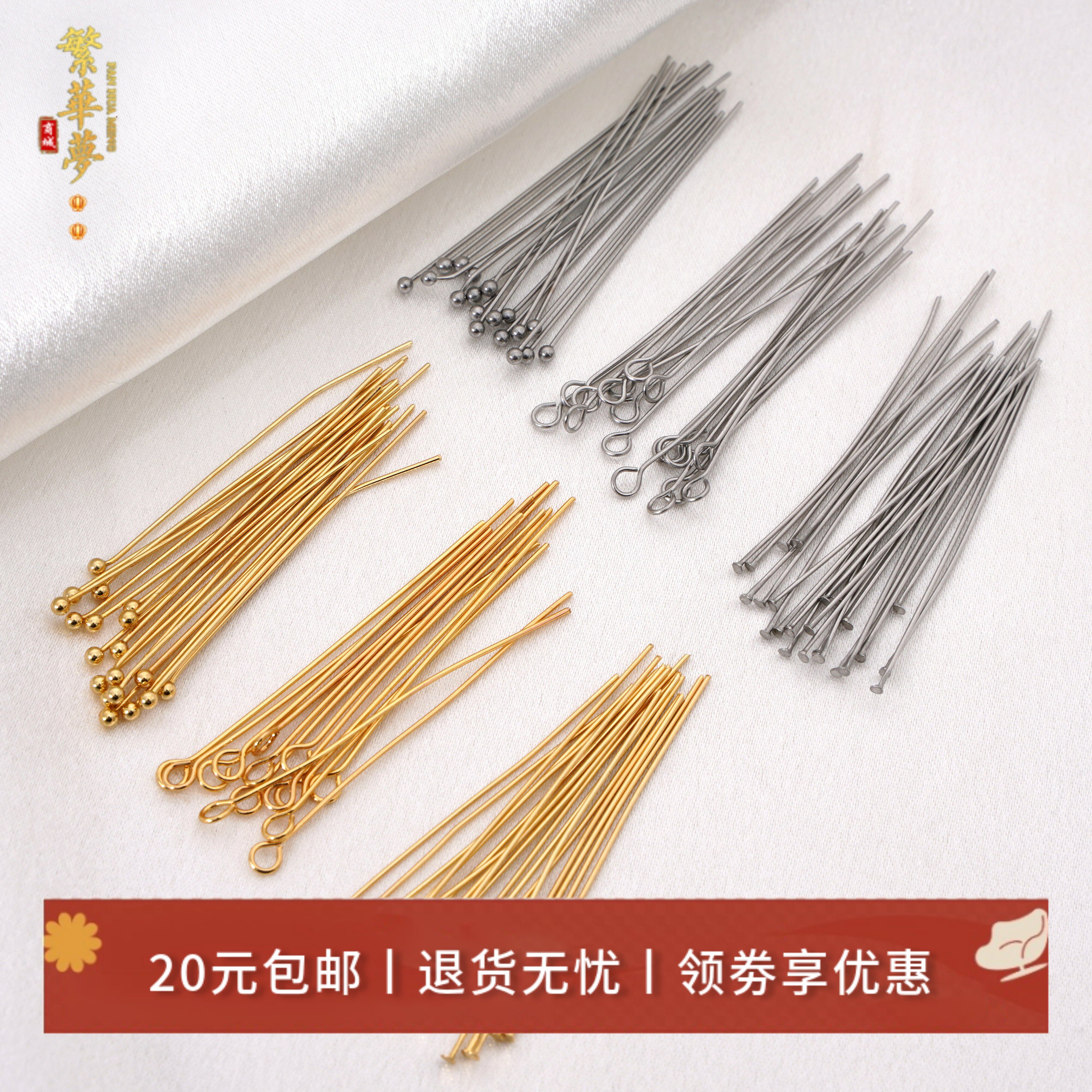 不锈钢9字针DIY手工发簪耳环手链