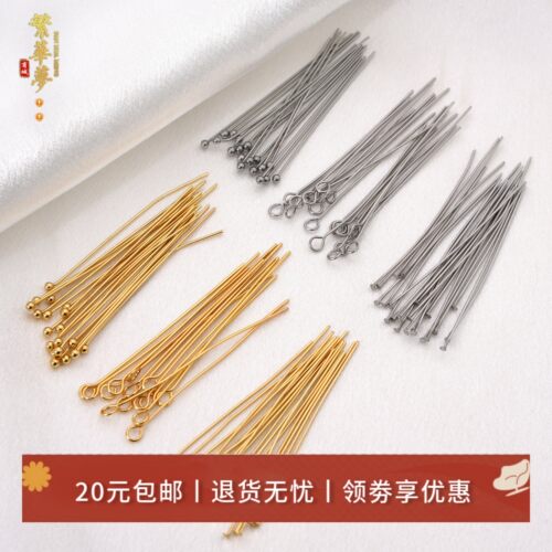 不锈钢9字针DIY手工发簪耳环手链