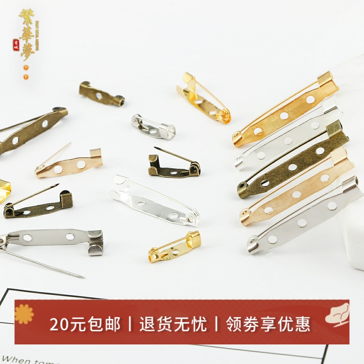 10个可粘贴胸针扣胸针托胸针服装diy饰品装饰品高档胸针配饰配件,饰品/流行首饰/时尚饰品新,扣,淘宝优惠券,粉丝福利购,淘宝优惠卷