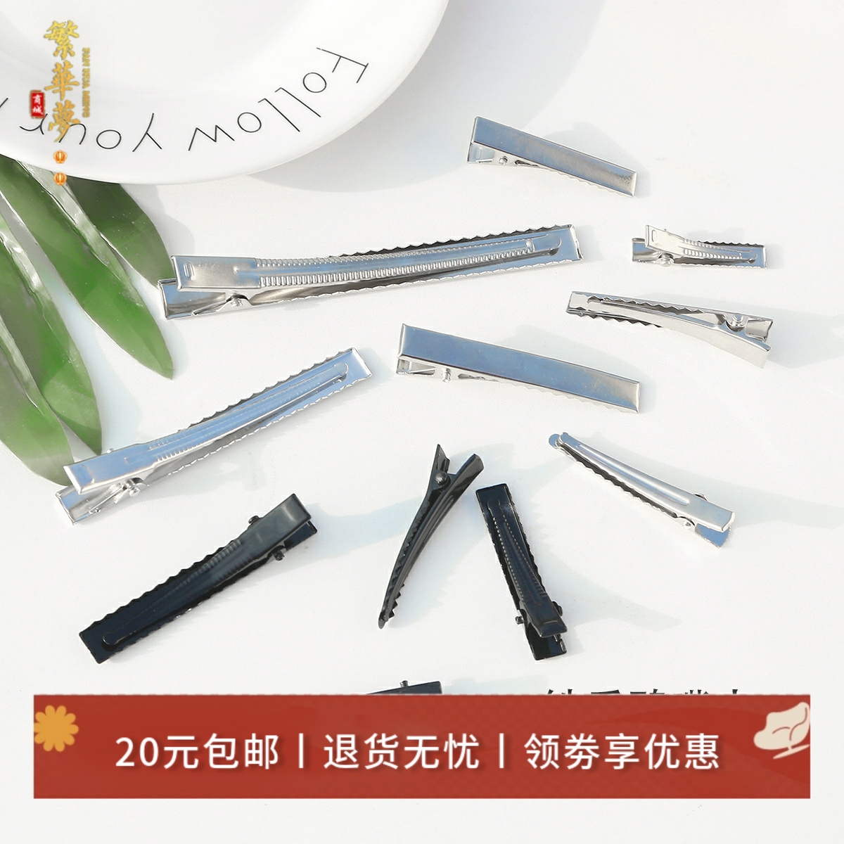 鸭嘴夹发卡一字夹手工饰品配件