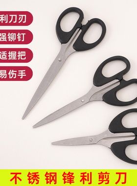 小剪刀家用剪子大号儿童文具剪纸