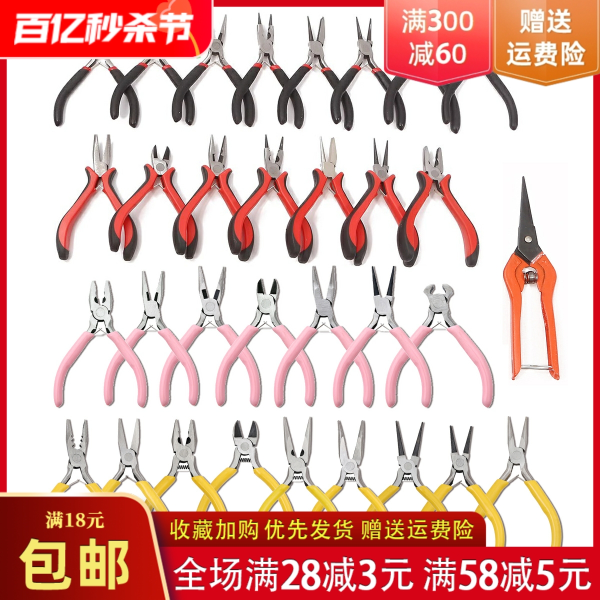 多功能工具钳diy配件手工材料